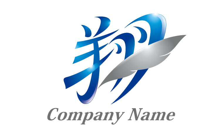 漢字・勢い・羽根・未来・活発・力強い・飛び立つをイメージしたロゴデザイン