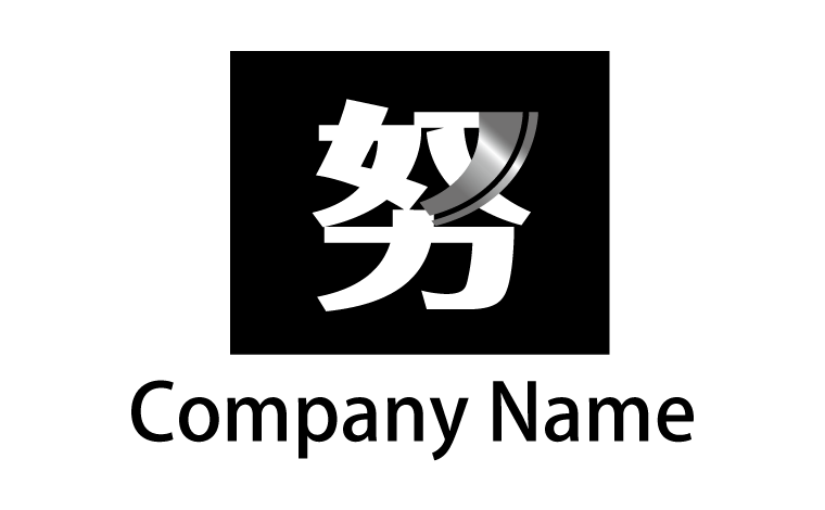 漢字・日本語・四角形・シンプル・ボックス・メタリックをイメージしたロゴデザイン
