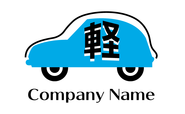 漢字・車・自動車・乗り物・ポップ・軽快・移動をイメージしたロゴデザイン